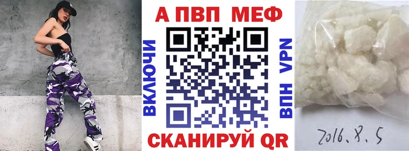 A-PVP мука  Новоузенск 