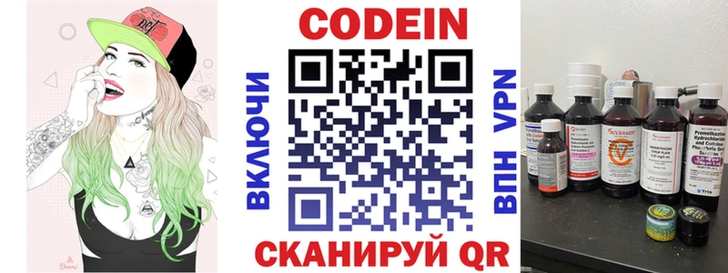 Кодеиновый сироп Lean Purple Drank Новоузенск