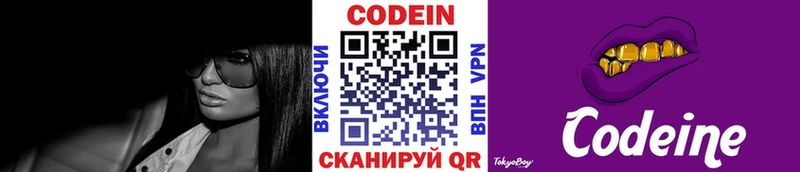 Кодеин напиток Lean (лин)  наркотики  Новоузенск 