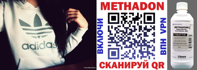 МЕТАДОН methadone  Новоузенск 